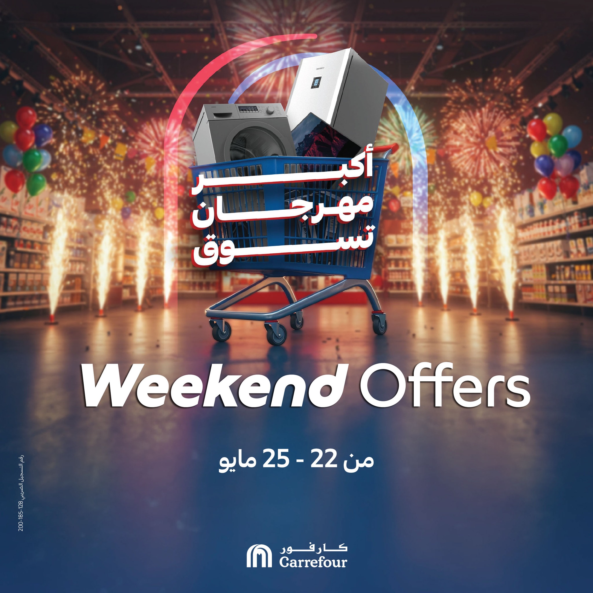 carrefour offers from 22may to 21may 2025 عروض كارفور من 22 مايو حتى 21 مايو 2025 صفحة رقم 40